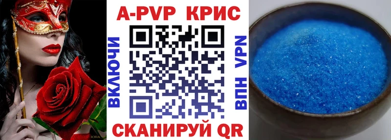 как найти закладки Сосновый Бор Alpha-PVP кристаллы