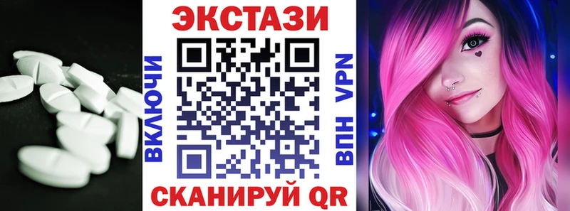 Ecstasy круглые  Сосновый Бор 