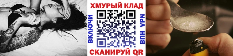 ГЕРОИН Heroin Сосновый Бор