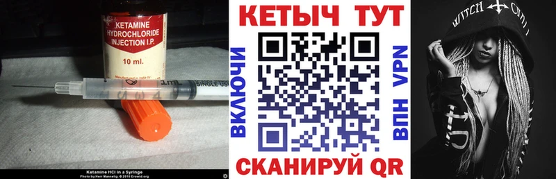 Кетамин VHQ  hydra как зайти  Сосновый Бор 