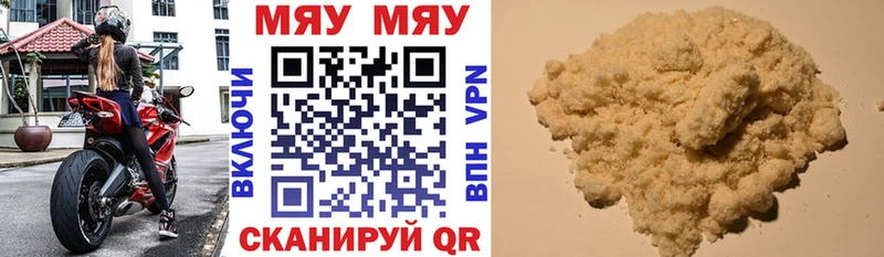 Мефедрон 4 MMC Сосновый Бор